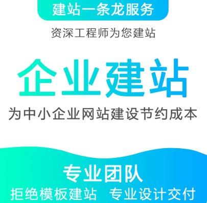 承接网站建设开发，可做企业官网、展示站、定制页面制作